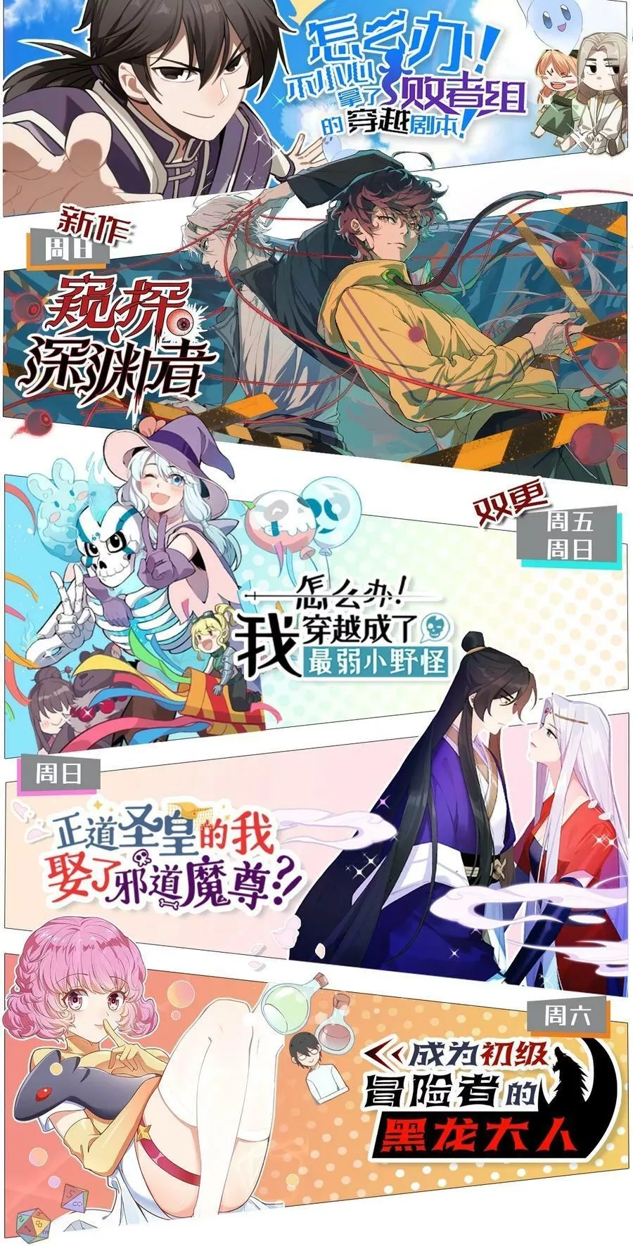 正道圣皇的我娶了邪道魔尊？！,102 捉弄,第69张